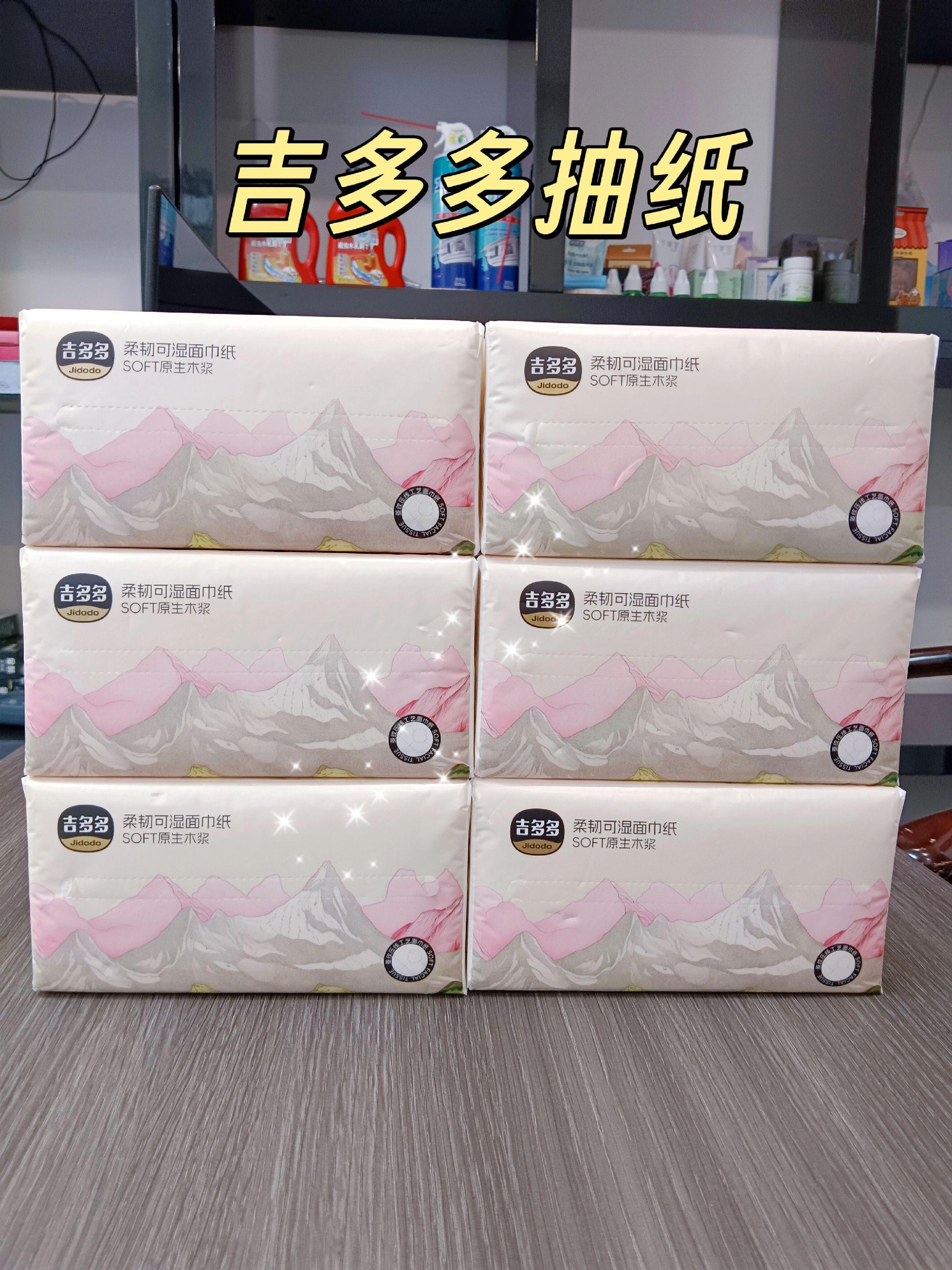 吉多多抽纸 #强烈推荐