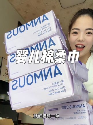 现在超划算!! 速度!这可是#安慕斯 棉柔巾#母婴好物 #婴儿棉柔巾推荐 #干湿两用 #超便宜超划算