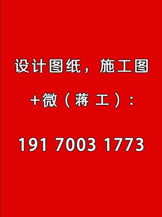 新宋式风格别墅,有想要图纸的私信我#建房说#图纸设计