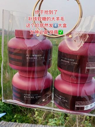 小仙女都在吃的富铁软糖,女生补铁真的是越早越好,真心建议姐妹们,每天来两颗,一定要学会好好爱自己,红枣味的很好坚持~#补铁 #富铁软糖 #自用好物分享 #女生必备 #女生要好好爱自己