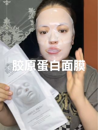 面膜都贴错了姐妹们,有没有跟我一样贴错的#胶原蛋白面膜#秋季护肤#好物分享@抖音创作小助手 @DOU+上热门