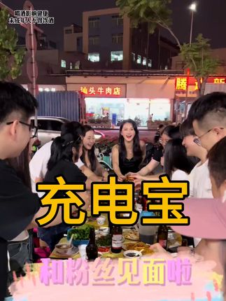 出门在外手机没有电,真的没有安全感,这是超快充的充电宝充电很快#快充#充电宝推荐