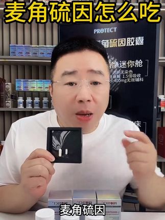 #老韦啊老韦 #麦角硫因#皮肤管理 #皮肤健康