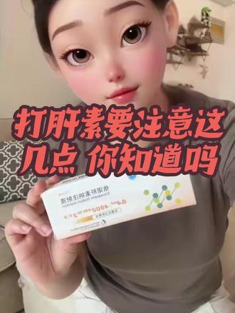 试管移植第四天 姐妹们 打肝素要注意这几点 你知道吗? #生活服务热点中心 #试管移植 #备孕那些事
