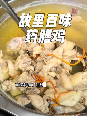 故里百味药膳鸡 真的打破我对郑州物价的认知!#故里百味药膳鸡 #故里百味 #药膳鸡