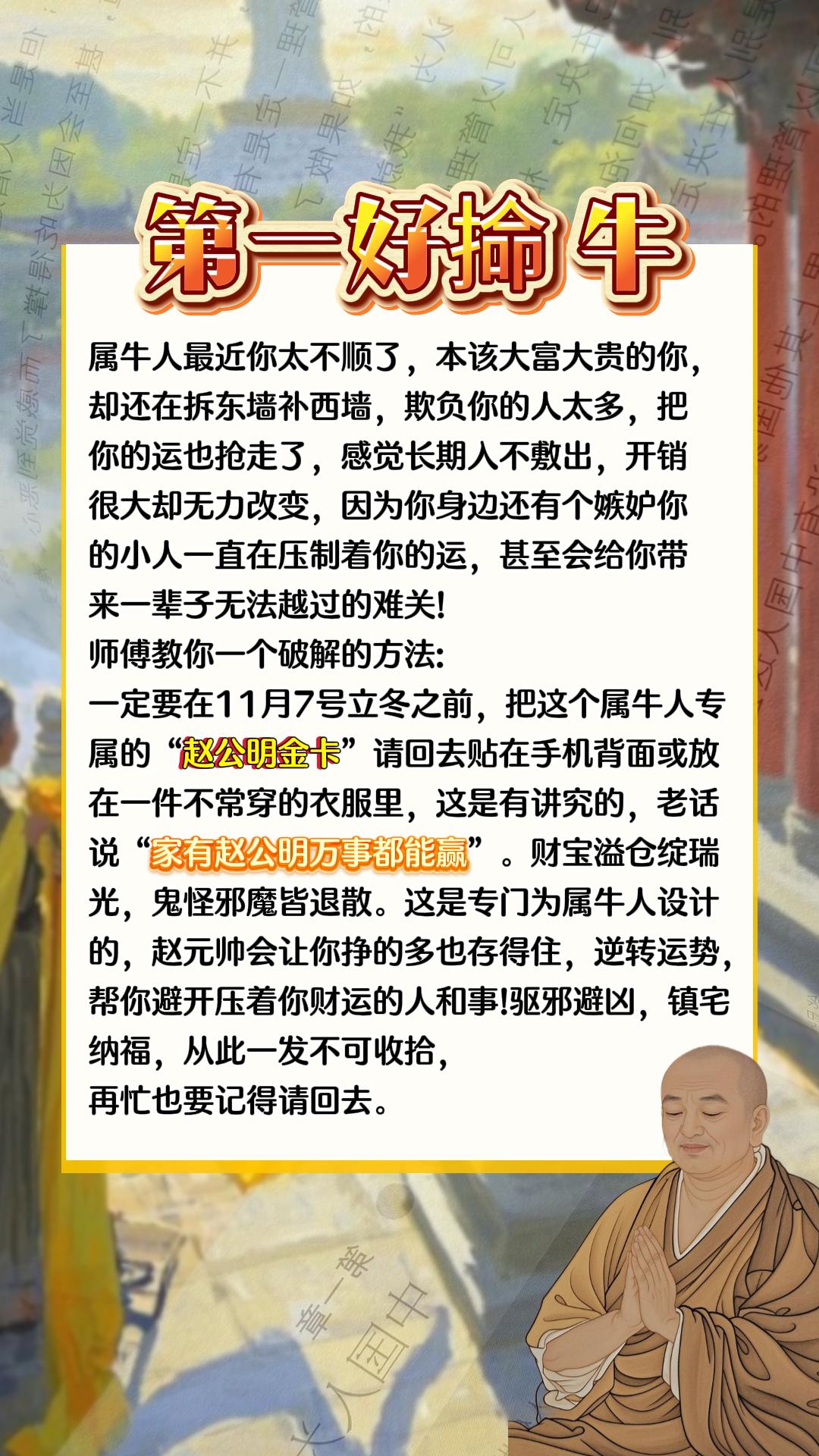 #1973年的牛#1985年的牛#1997年的牛#属牛