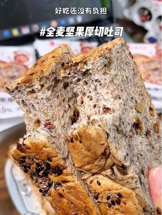 满满的黑芝麻坚果还有果干,真的越嚼越香!早餐随便搭配个牛奶咖啡好吃还顶饱!#早餐吃什么#吐司#粗粮主食