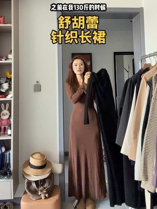 他家长裙个子矮的不合适 而且145斤我感觉是穿不上的哈 质感还是很好的