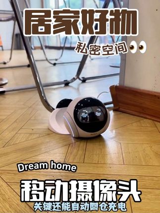 高清画质呈现,Famue移动监控机器人记录清晰 #Famue机器人 #Famue移动监控机器人 #Magic监控机器人 #移动监控机器人 #移动摄像头