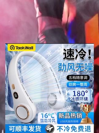 辛巴推荐#辛巴 #挂脖风扇【新粉福利】新款无叶懒人风扇负离子运动风扇充电静音便携挂脖风扇#夏季必备 #辛选 #懒人必备