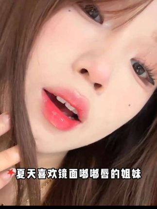 夏天喜欢镜面嘟嘟唇的姐妹绝对不能错过这一支!#SheDella黛拉特调水光唇蜜 #SheDella诗蒂娅 #镜面#嘟嘟唇