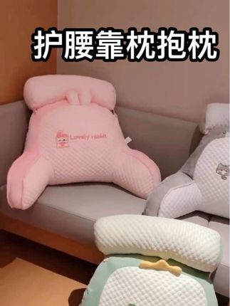 经常躺在床上玩手机的姐妹,一定要入手这个靠枕,非常柔软舒服,放在床上或者沙发都可以。 #靠枕#靠枕抱枕 #抱枕#靠垫#护腰坐垫