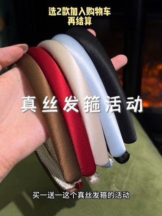桑巷发箍活动,推荐大家可以先入手红色!超级惊艳~#时尚单品 #发饰