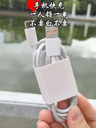 适用于华为荣耀安卓手机快充数据线#快充#数据线#数码#充电器#性价比