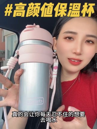 秋冬到了,#保温杯 真的要赶紧备上了!#水杯 #吸管杯 #杯子控 #秋冬必备