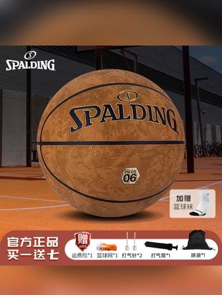 #篮球 #斯伯丁篮球 【防滑吸湿】斯伯丁爆款七号黑科技防滑吸汗耐磨PU篮球生日礼物#礼物#运动 #抖音小助手