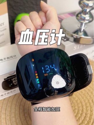 有了这个#腕式血压计 爸妈在家自己就能轻松完成,关键测量结果准,小小的一个随身携带,随时随地都能监测很方便#血压计 #手腕式血压计 #高血压 #父亲节送爸爸