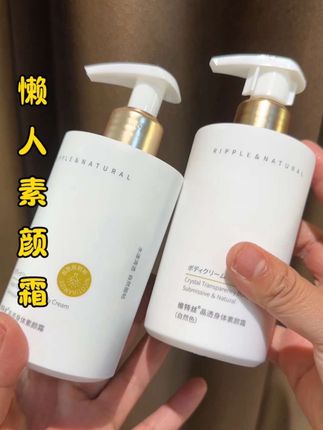 用过就会爱上的这个身体素颜霜#维特丝身体素颜霜#自用好物推荐 #护肤好物
