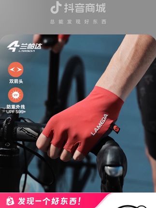 #兰帕达 #新款双箭头专业骑行手套夏 #轻量化缓震防晒半指公路车 #骑行半指手套 #好物推荐