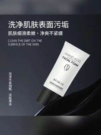 【西藏包邮】氨基酸净润保湿洗面奶补水控油温和不紧绷拍一到手2瓶#花灯手抄报 #长颈鹿怎样画 #敖丙魔法棒教程 #小蜜蜂绘画教学