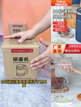 malata/万利达【三套刀】磨粉机家用研磨机多功能磨豆打粉电动搅拌