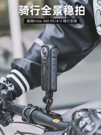 适用影石insta360 x5 x4把立碗组盖居中支架大疆osmo360全景配件#运动相机骑行支架 #大疆相机骑行支架 #全景相机支架 #骑行支架