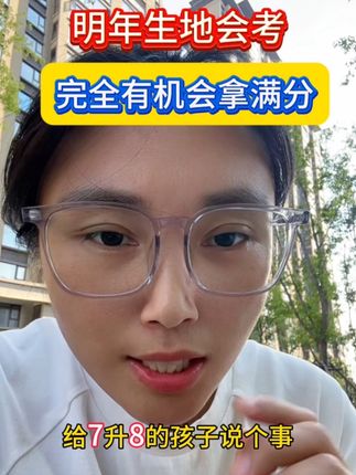 七升八的假期一定要更抓生物地理行为初二就生地会考了#生地会考 #七升八 #学习方法 #填充图册