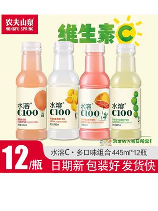 想补充维C就选它!农夫山泉水溶C,果香浓郁,一口就爱上!#农夫山泉水溶c100 #饮料 #饮品推荐 #农夫山泉 #夏季喝什么