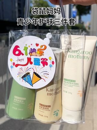 家长推荐的!青春期第一套护肤品,就选袋鼠妈妈,今天这个价到手足足三大瓶,囤一次可以用很久很久了,适合冒痘有痘印的肌肤,快薅‼️#护护肤#我可真会买#超便宜超划算 #青春期护肤 #亲测分享