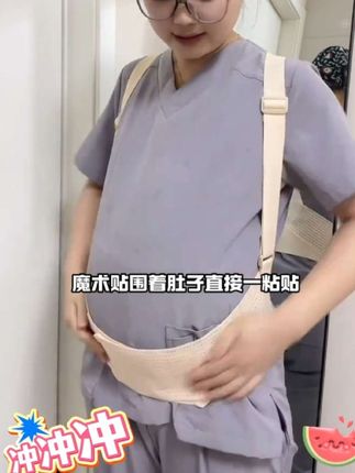 孕妇专用托腹带孕中期孕晚期防勒肚托腹部加宽高弹透气护腰可调节#孕妇腹托 #托腹带 #高弹力 #孕妇专用