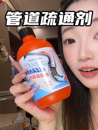 有了这个管道疏通剂省了好多冤枉钱,#疏通剂 #管道疏通剂 #强烈安利