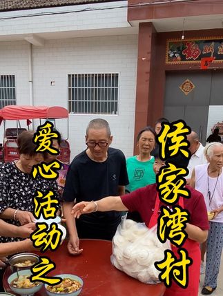 #正能量 #关爱老人传递正能量 胖亮爱心午餐受邀来到,岐山县益店镇侯家湾村,