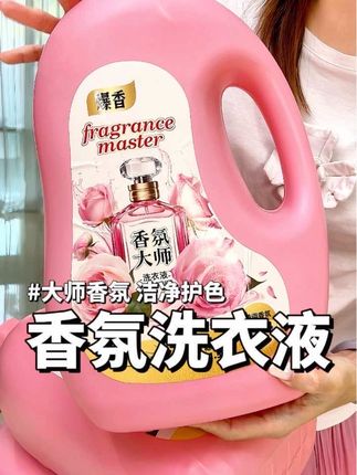 你们要想洗完的洗完好几天都是香香的,一定要试试这个爆香的小苏打香氛洗衣液#洗衣液 #香氛洗衣液 #持久留香的洗衣液推荐 #小苏打洗衣液 #超便宜超划算