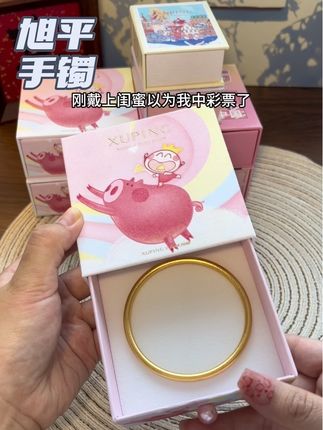 13块多!这个价格认真的吗!#旭平 你家的#古法手镯 终于被我抢到了!#手镯控 #首饰 #旭平首饰