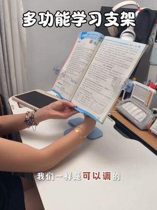 几块钱的多功能阅读支架,能从幼儿园一直用到高中,太值了#学生党必备 #学习用品 #阅读支架 #超便宜超划算