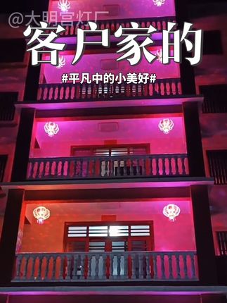 这家店回头客超多,价格还实惠。#灯笼#七彩旋转灯 #转起来嗨起来