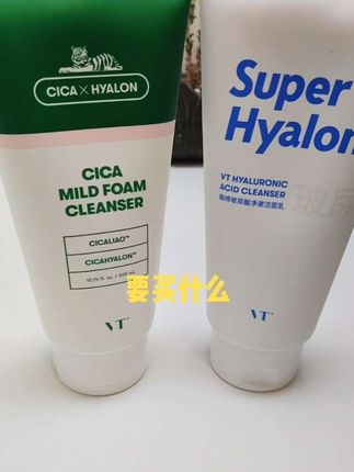 最近不知道买什么洗面奶的姐妹可以放心冲它,#薇缔洗面奶 ,一瓶顶三瓶,#自用好物推荐 #好东西一起分享