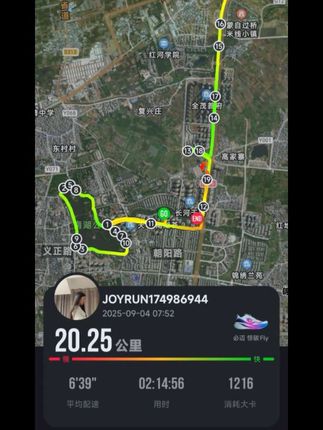 9🈷第2跑:20.25公里打卡#晨跑 #保持热爱奔赴山海