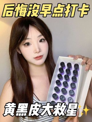 想做白月光的姐妹看过来🥔白番茄饮跟我打卡起来,#Listensnow #Listensnow白番茄饮 #黄黑皮 #内服