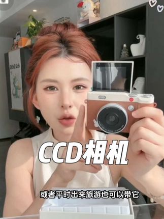 这个平价相机才100出头,拍出来的照片好有氛围感,真的可以试试这个复古ccd #平价好物 #CCD#氛围感
