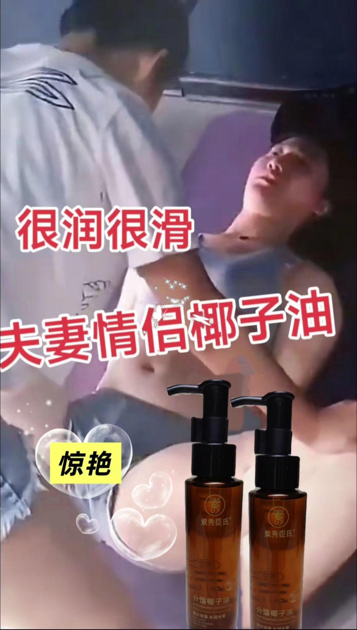 物理分馏椰子油,水性质地更健康,提升家庭浪漫幸福感#私密好物分享 #女性私密 #夫妻 #椰子油 #提升幸福感好物