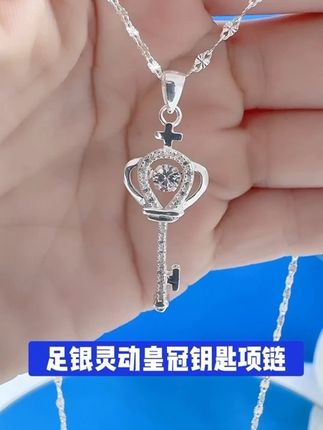 #保质保量纯银饰品 足银灵动皇冠钥匙项链#时尚洋气百搭#女人必备品#银饰推荐