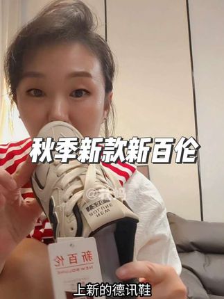 秋季新款活动价!正品新百伦!#休闲鞋 #德迅鞋 #超便宜超划算
