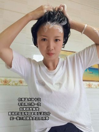好头发原来是洗出来定要试试这 款瑶品古方蕴养植物精萃洗发水!#洗发水 #防脱洗发水 #养发护发 #控油蓬松#超便宜超划算 官方正品