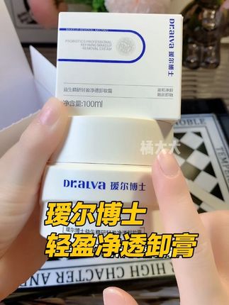 瑷尔博士也太卷了吧!居然出了洗卸二合一温和的卸妆膏!!到手100ml还送10ml体验装!#卸妆膏 #瑷尔博士卸妆膏#护肤好物