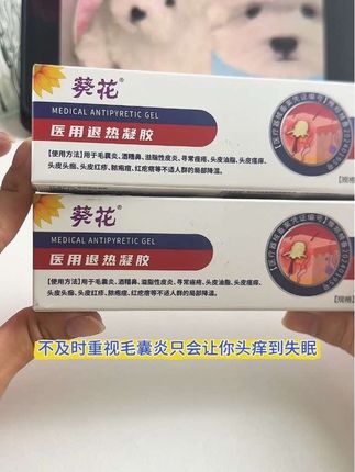 得了毛囊炎被折磨的朋友要重视了,快试试它#毛囊炎 #毛囊炎的痛苦 #头皮毛囊炎 #皮炎 #皮炎湿疹