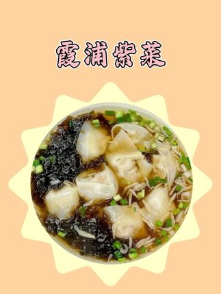 【当季新菜】霞浦坛紫菜干货紫菜蛋花虾皮汤开水冲泡干货#霞浦坛紫菜干货 #紫菜蛋花虾皮汤开水冲泡干货 #紫菜 #紫菜推荐 #紫菜分享