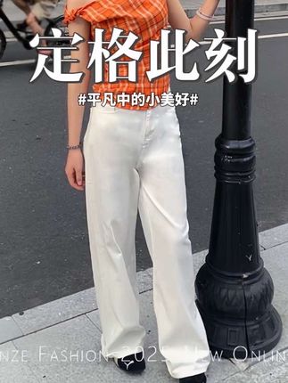 美式原牛ins风阔腿牛仔裤女百搭极简风老钱丹宁色白色牛仔拖地裤#今日穿搭 #黑色高级感穿搭 #高级感穿搭 #爱了爱了 #牛仔裤