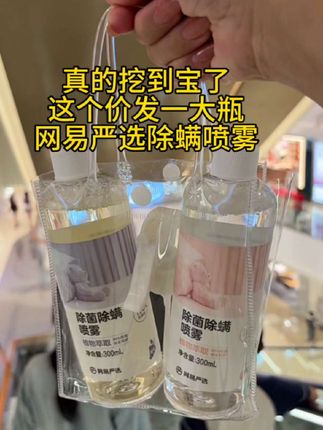 姐妹们,现在是螨虫繁殖的季节,不管宿舍还是家里~枕头,床,沙发,还有养宠物的地方都要喷一喷,家里更干净,睡的安心#除螨喷雾#好物推荐
