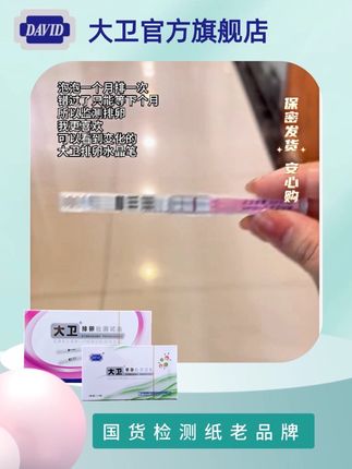 泡泡监测,我相信大卫排卵水晶笔#备孕那些事 #排卵期计算 #排卵试纸 #吉隆坡的雨 #歌曲打火机